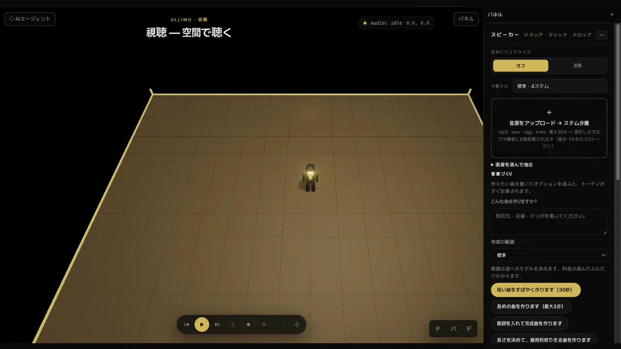 音響スタジオ