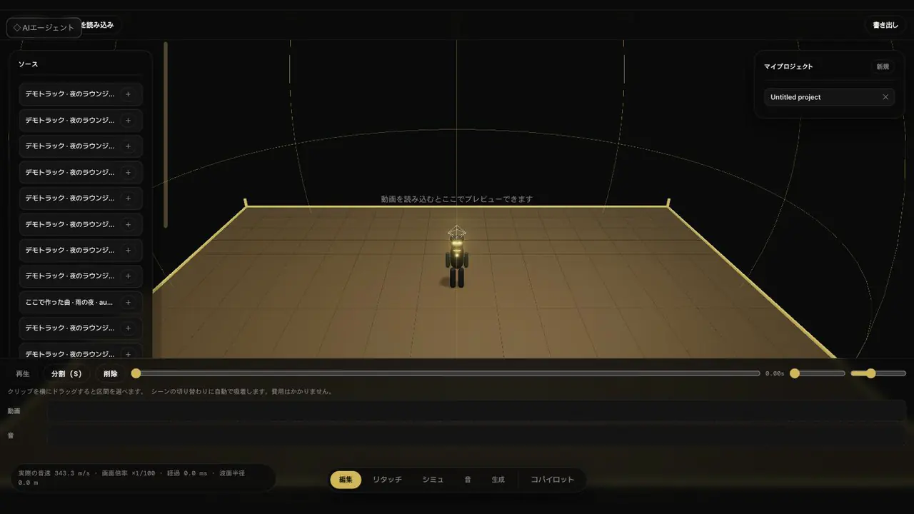 映像スタジオ