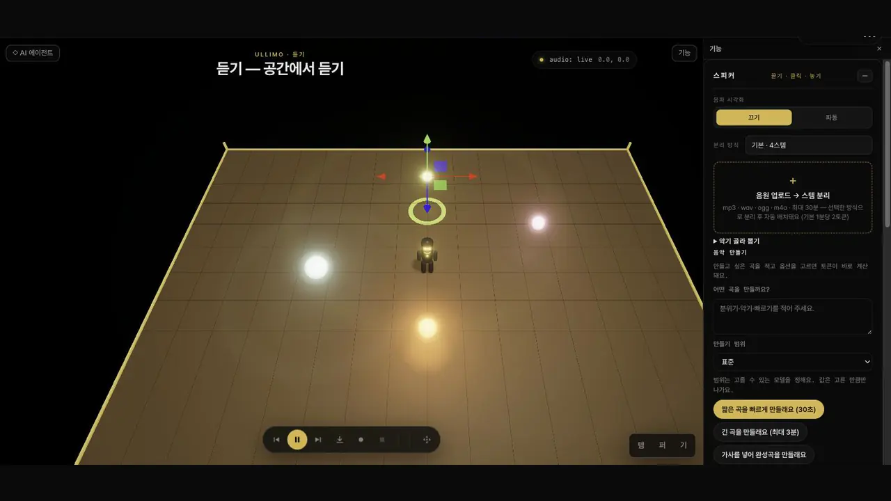 음향 스튜디오