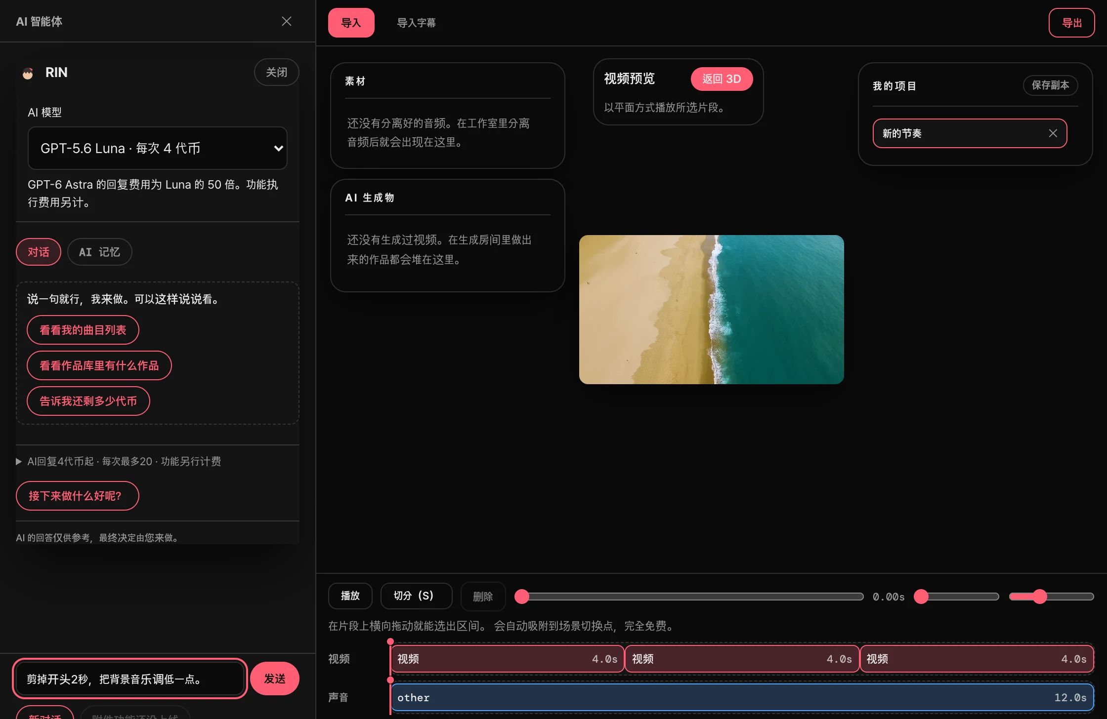 实际 AI 智能体面板 · 请求输入示例(未发送)