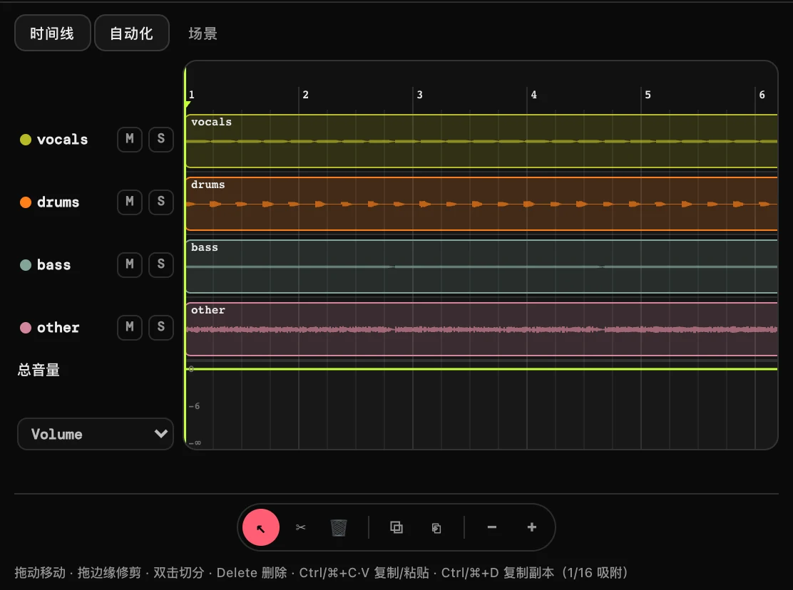 音频工作室