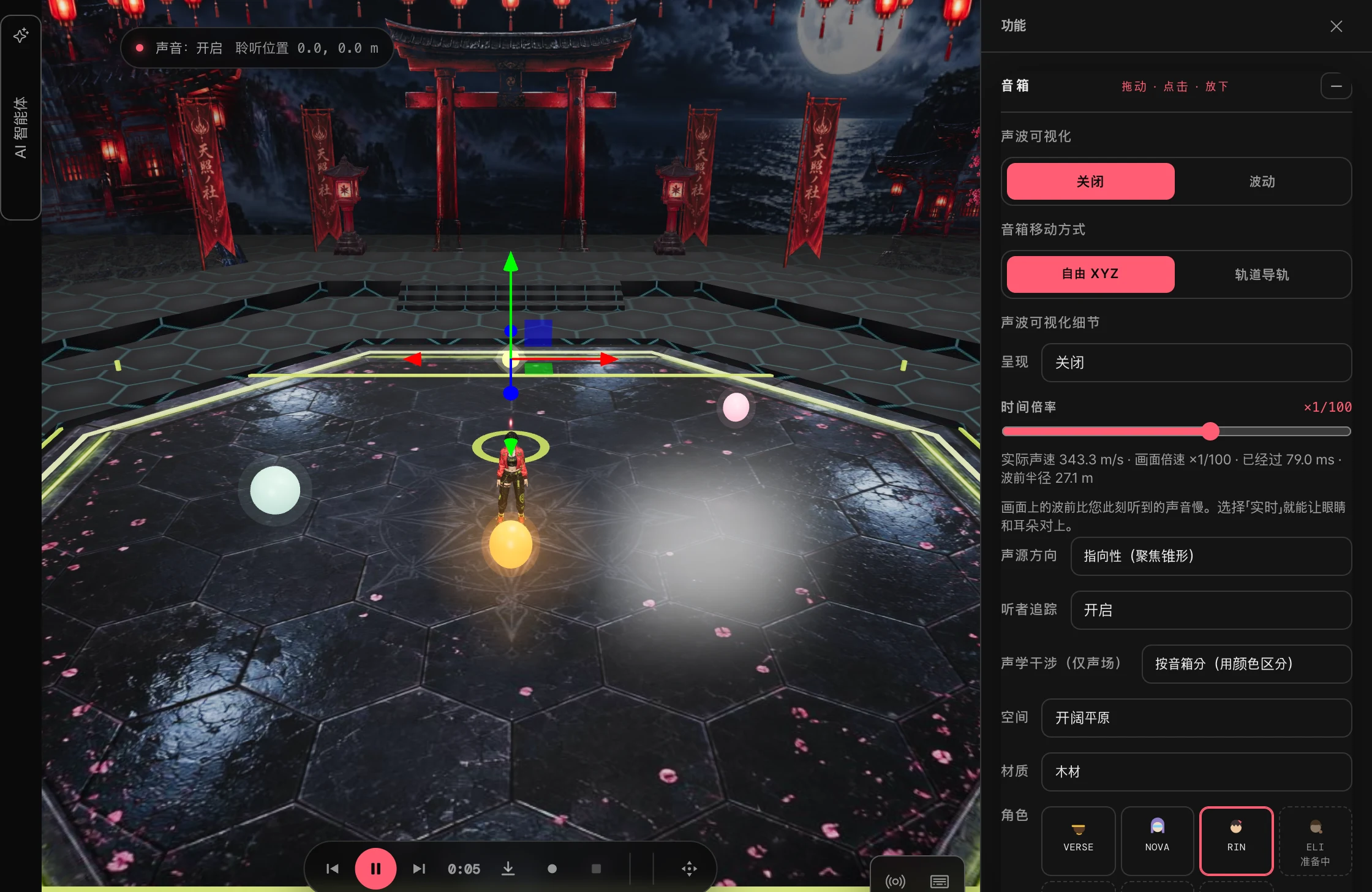 实际空间音频工作室 · 房间设置与乐器摆放